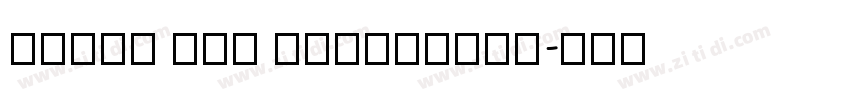 Black Han Sansstyle字体转换